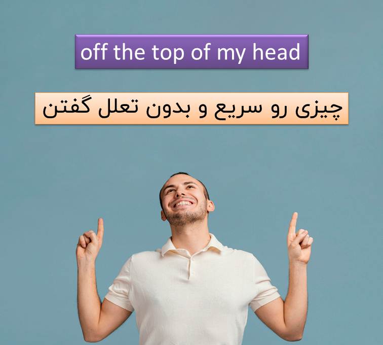 is off the top of my head