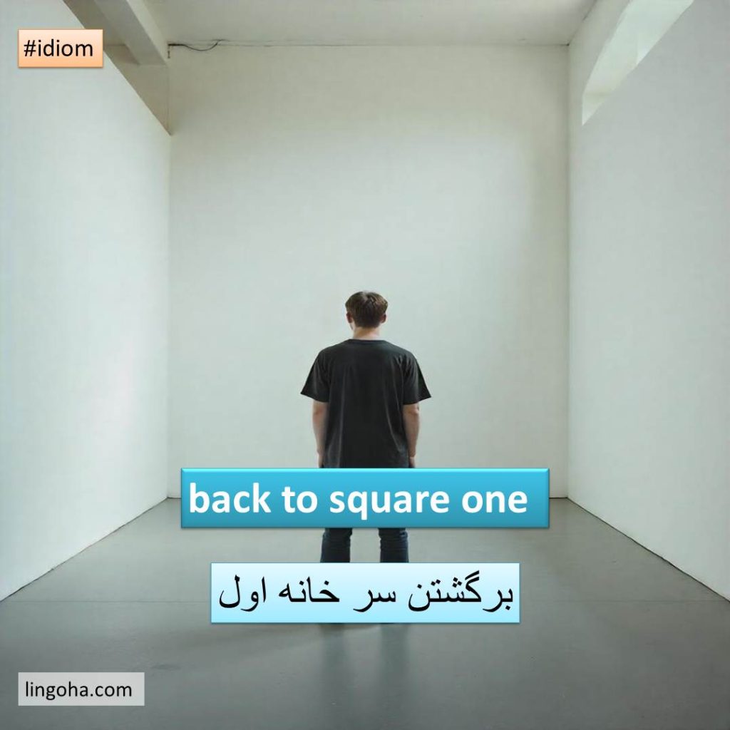 برگشتن سر خانه اول به انگلیسی